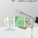Acti clear correcting serum