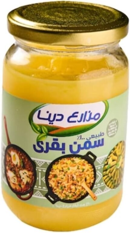 مزارع دينا سمن بقري فلاحي 1 كيلو
