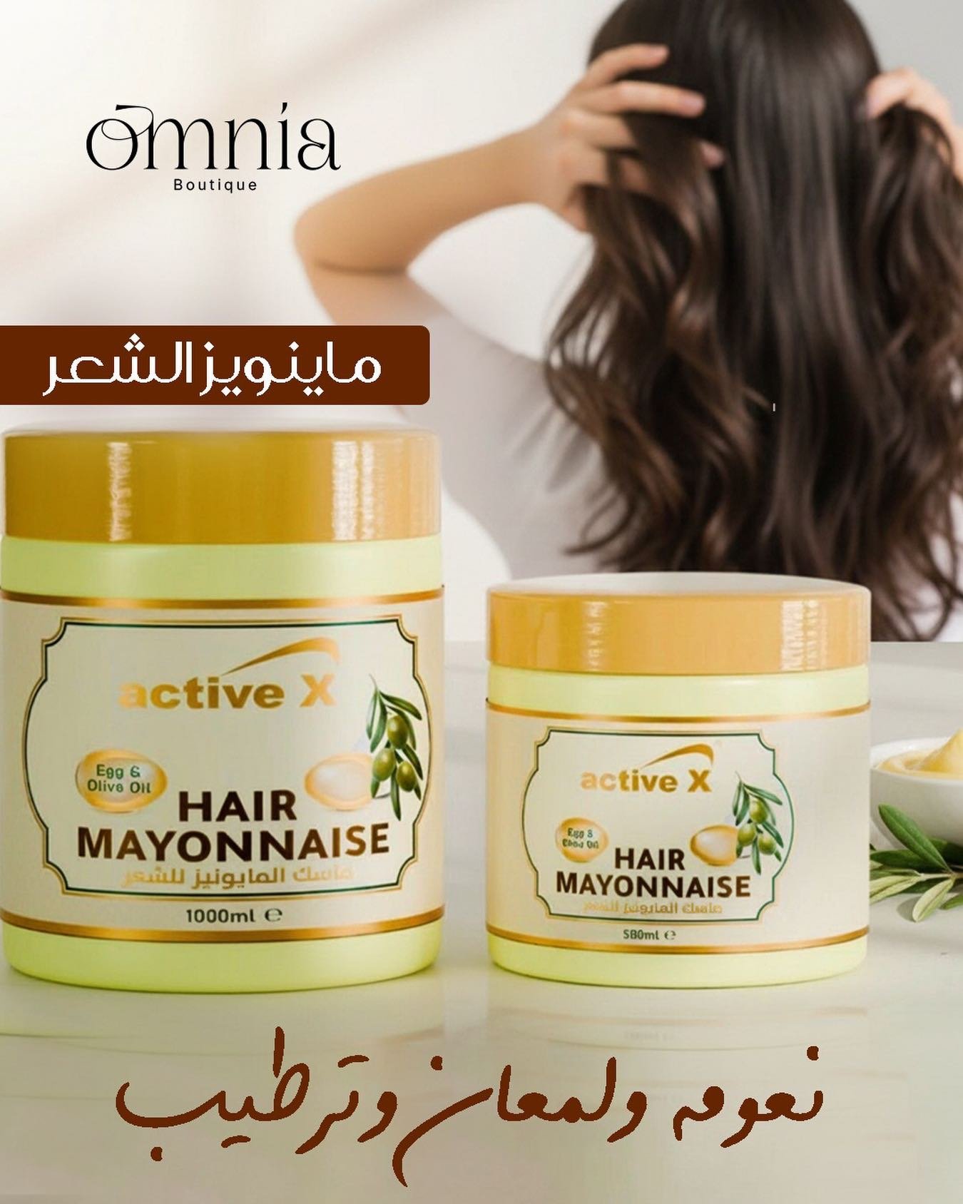 618597801_17860701825577846_4872810462300654209_n Active X - mayonnaise hair mask - Image 1