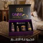 مجموعة الكافيار للشعر silky cool
