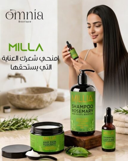 MILLIA Rosemary bundle