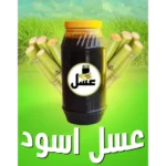 العسال عسل اسود 800 جم + طحينة 450 جم عرض