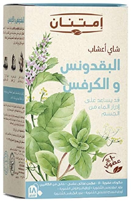 امتنان كرفس و بقدونس مشروب 18 ظرف