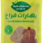 باب الشام بهارات فراخ