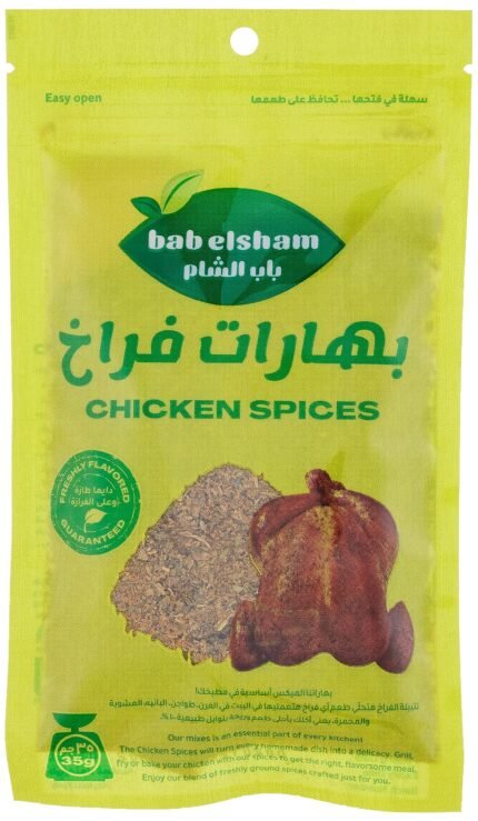 باب الشام بهارات فراخ