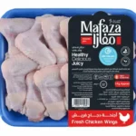 اجنحة دجاج مفازا 1 ك