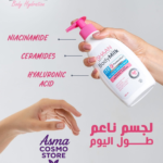 Shaan body milk