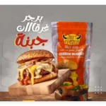 جاست فروزن برجر لحم بالجبنة 1 كجم