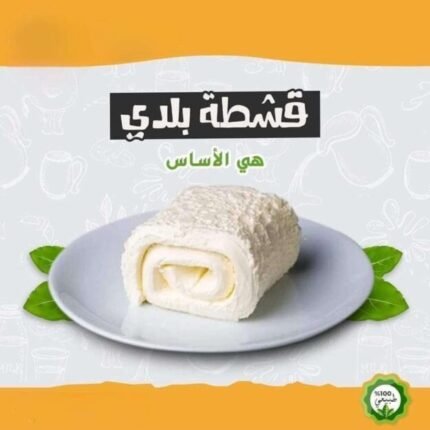 قشطة الاصدقاء 500 جم