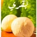زبدة بقرى 1 ك