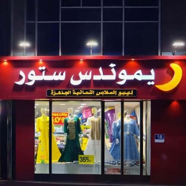 remond store