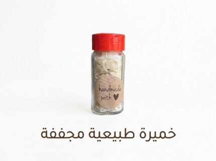 خميرة طبيعية مجففة ٥٠ جم - Dried Sourdough Starter 50 gm