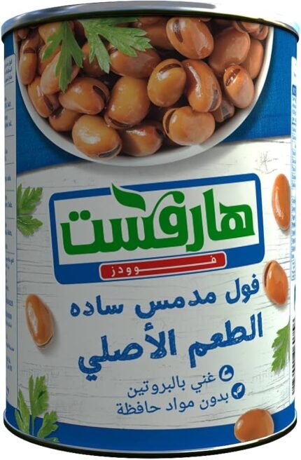 هارفست فول مدمس سادة عرض * 3 علب