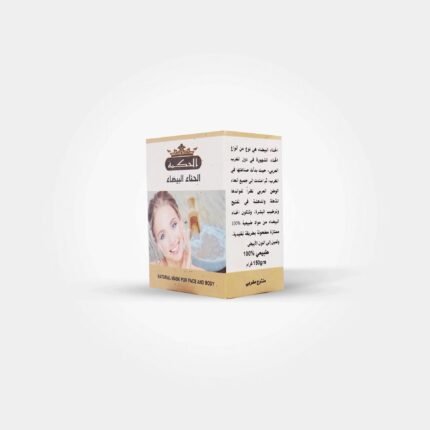 بودرة الحناء البيضاء من الحكمة – قناع مغربي طبيعي لتفتيح الوجه والجسم (150 غرام)
