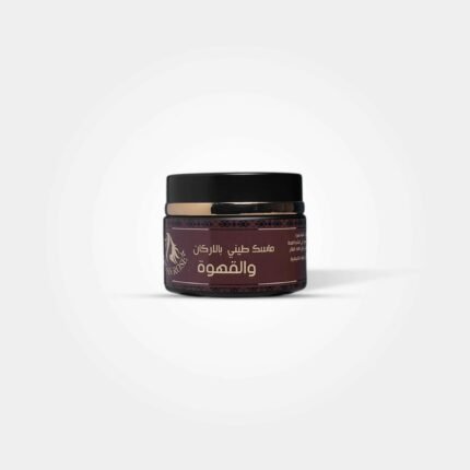 ماسك الطين بزيت الأرغان والقهوة – للتقشير والتفتيح والتنقية
